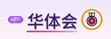 华体会 Logo